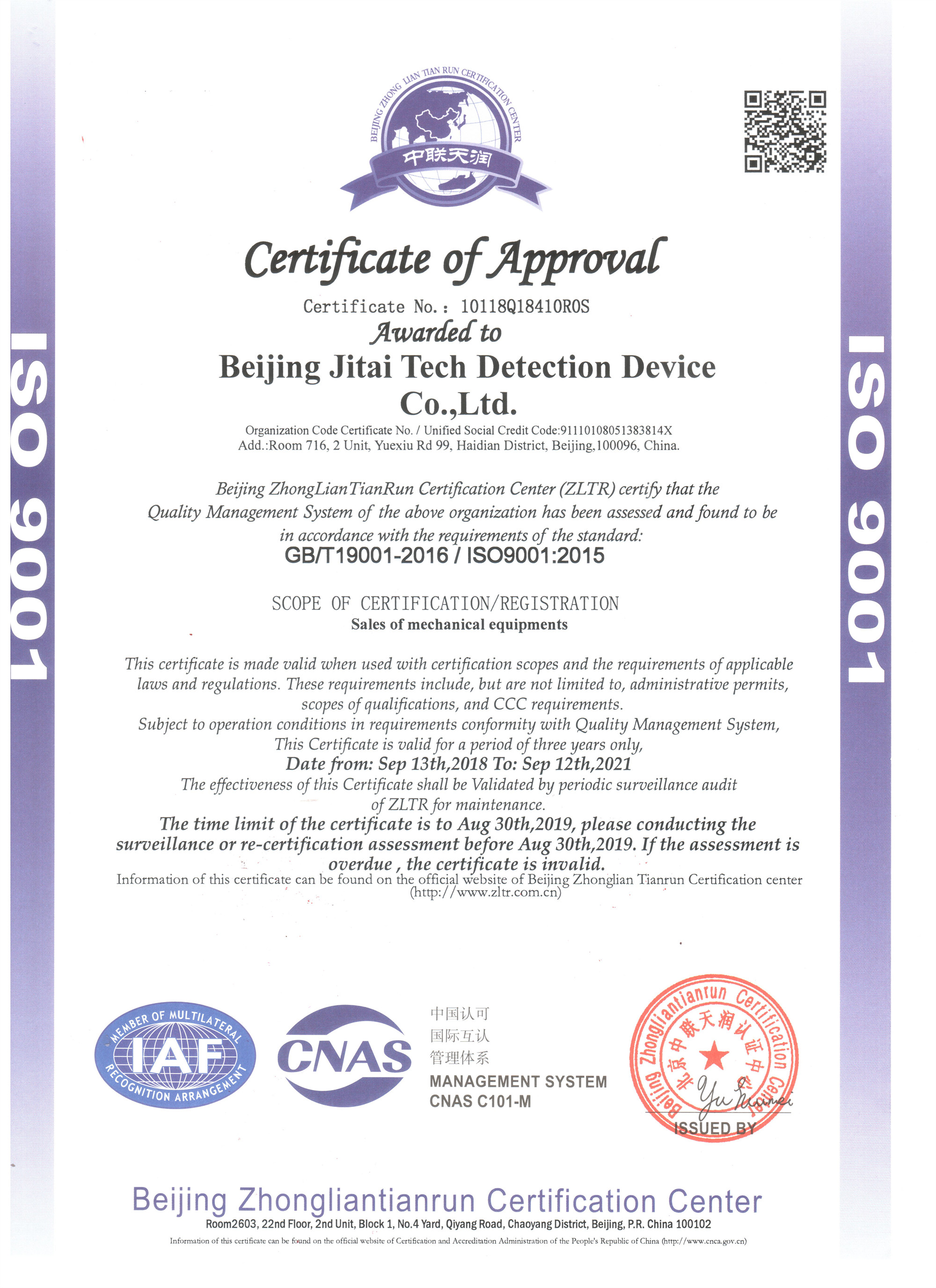 ISO9001質(zhì)量體系認證英文_副本.jpg